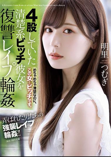 Uncensored SHKD-976 4 Neat And Clean Bitch Who Was Crotch Revenge Her Puwa Akari Tsumugi