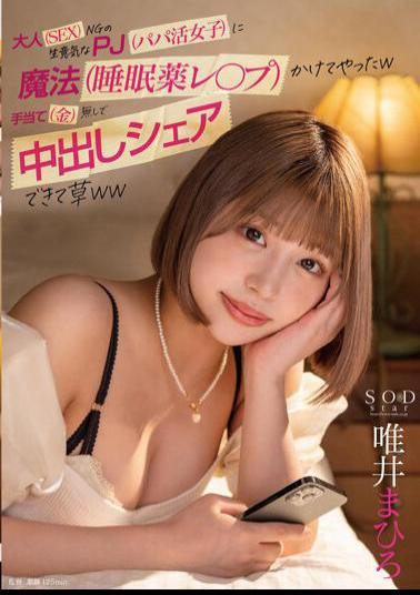 Uncensored STARS-838 Adult (SEX) NG Cheeky PJ (Papa Active Girl) Was Magical (Sleeping Pills) W I Was Able To Share A Vaginal Cum Shot Without Any Allowance (Money) Grass WW Mahiro Yui