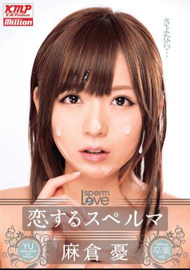 Uncensored MILD-908 Cum Asakura Yu In Love