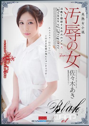 Uncensored EKAI-003 Female Dog Aki Sasaki Of White Coat To Appeal The Woman Torture Of Disgrace