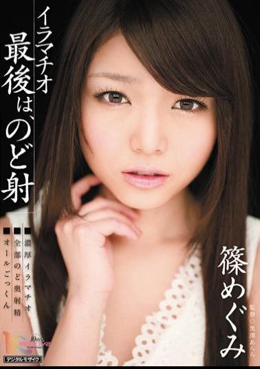 Uncensored MIGD-455 Deep Throating Last, The Grace Shino Throat Morphism