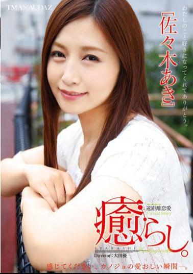 Uncensored T28-469 Healing Likeness.Aki Sasaki