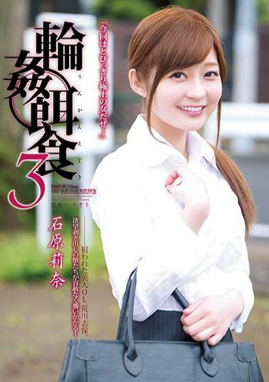 Uncensored SHKD-00707bod Gangbang Prey 3 Rena Ishihara (Blu-ray Disc) (BOD)