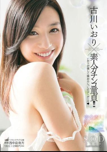 Uncensored STAR-425 Hardcore Amateur Virgin Furukawa × IoriIori Is Gently Brush Down, To Gain A Le (Heart)
