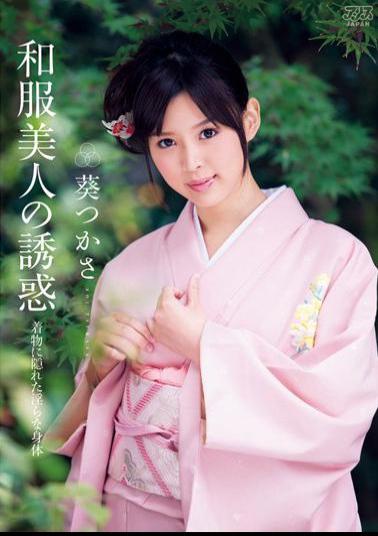 Uncensored DV-1613 Aoi Tsukasa Temptation Of Kimono Beauty