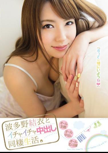 Uncensored PGD-703 Cohabitation Life Out Of Flirting And Hatano Yui.