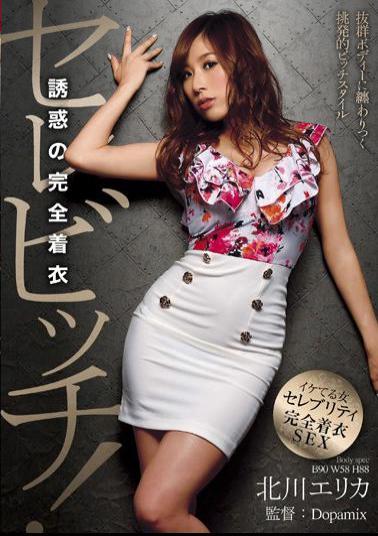 Uncensored DPMX-002 Serebitchi!Fully Clothed - Kitagawa Erika Of Temptation