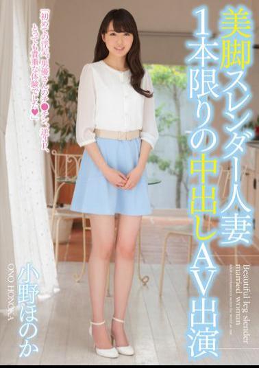 CND-145 AV Performers Ono Faint Out In The Legs Slender Married One As Long As