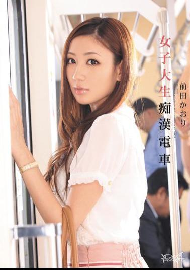 Uncensored IPZ-007 Molester Train Kaori Maeda College Student