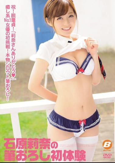 Uncensored AVOP-227 First Experience Down Brush Rina Ishihara