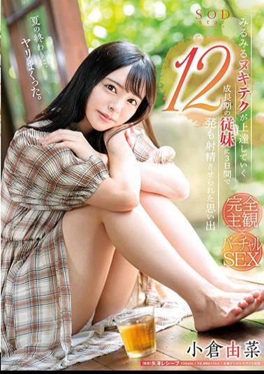 Uncensored STAR-998 Yoka Ogura Mirumuru Nikitec's Progressive Cousin (cousin) In The Growing Period Recalled 12 Cumshots In 3 Days
