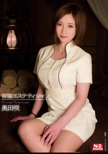 Uncensored SNIS-157 Functional Esthetician Okuda Saki