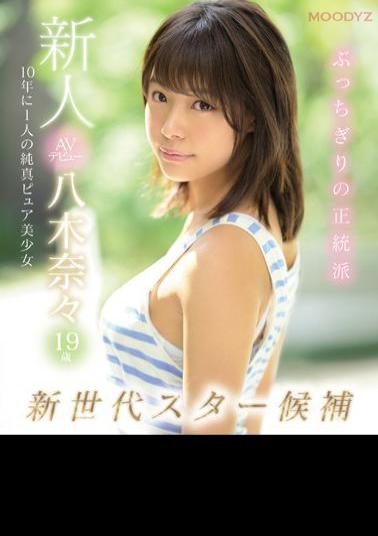 English Sub MIDE-710 New AV Debut 19-year-old Nana Yagi New Generation Star Candidate One Innocent Pure Pretty Girl (Blu-ray Disc)