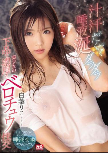 Uncensored SSNI-639 Juicy And Thorough Saliva Saliva