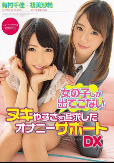 Uncensored MIAD-796 Girl Not Only Come Out Nuqui Ease Masturbation Support DX Arimura Chika HatsuMisa The Pursuit Of Noble