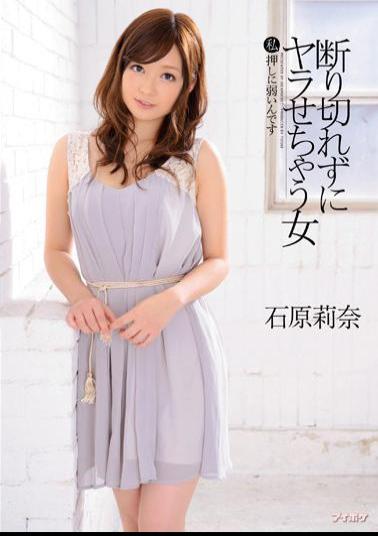 Uncensored IPZ-295 Ishihara Rina'm Weak To The Woman I Press Would To Do, Not Completely Otherwise