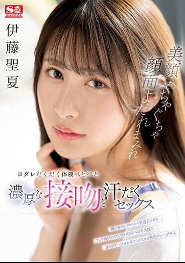 Uncensored SSIS-791 Beautiful Face Muddy Face Drool Drooling Body Fluid Sticky Thick Kiss And Sweaty Sex Seika Ito