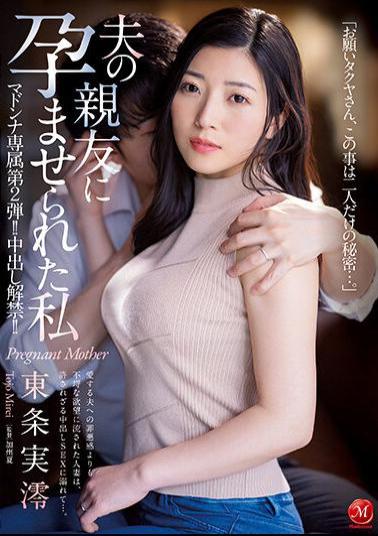 Uncensored JUQ-306 Madonna Exclusive Part 2! Ban On Vaginal Cum Shot! I Was Impregnated By My Husband's Best Friend Minami Tojo