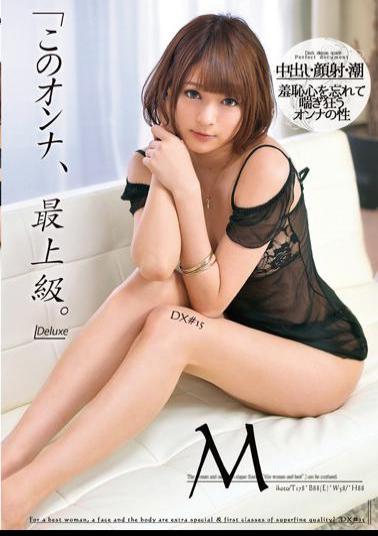 Uncensored ONEZ-044 This Woman, Superlative.Deluxe DX # 15