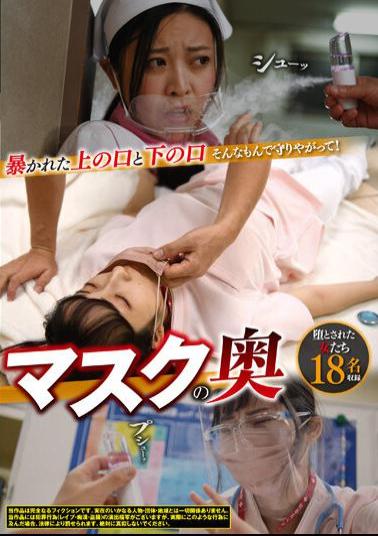 REXD-480 The Exposed Upper And Lower Mouth Behind The Mask Protect Me With That Kind Of Thing!