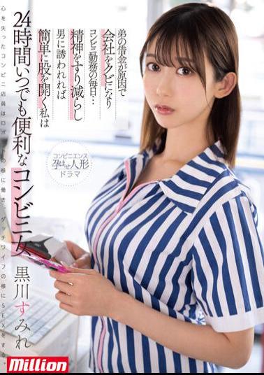 MKMP-518 Because Of My Brother's Debt, I Was Fired From The Company And Worked At A Convenience Store Every Day...I'm A Convenience Store Woman Who Is Convenient 24 Hours A Day, Sumire Kurokawa