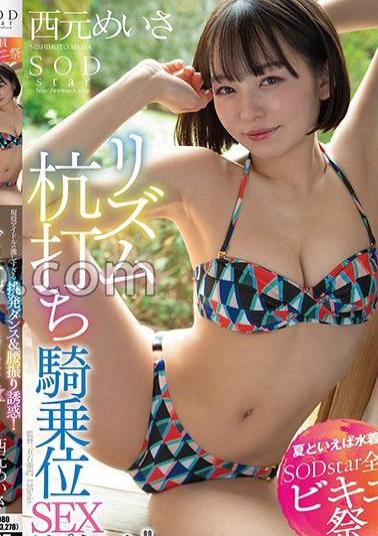 stars-885 Speaking Of Summer, Swimwear!