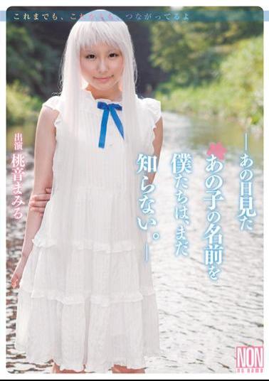 YSN-293 We Do Not Know Yet The Name Of The Child That Saw That Day. See The Sound Peach