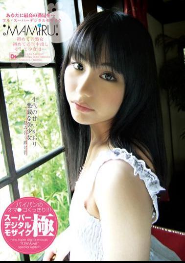KUMD-011 Crime And Punishment Intertwined Mischievous Girl Full MAMIRU Super Digital Mosaic
