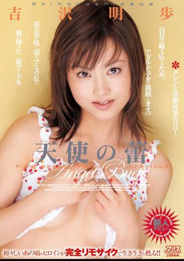 MRJJ-002 Bud Akiho Yoshizawa MRJJ-002 Of Reprint Angel
