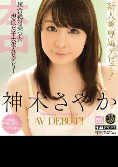 Uncensored HND-147 Rookie * Exclusive Debut!Super ? Absolute Pretty Active College Student AV Debut Sayaka Sacred Tree (Blu-ray Disc)