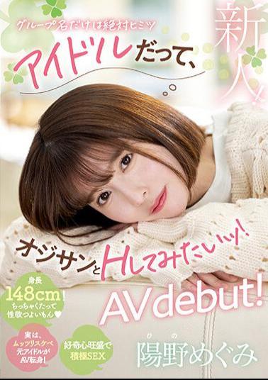 MIFD-244 Rookie! Even An Idol Wants To Have Sex With An Old Man! Megumi Hino AV Debut!