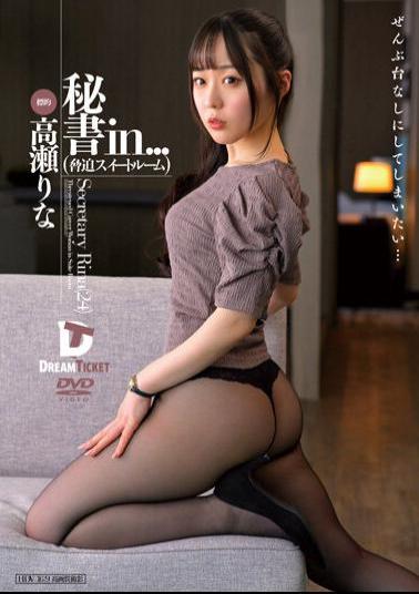 VDD-177 Secretary In... (Intimidation Suite Room) Rina Takase