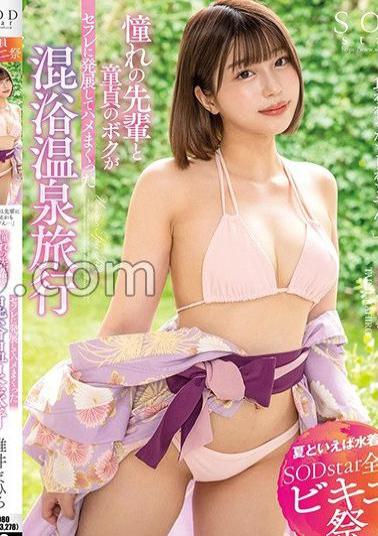 Uncensored STARS-882 [Speaking Of Summer, Swimwear!