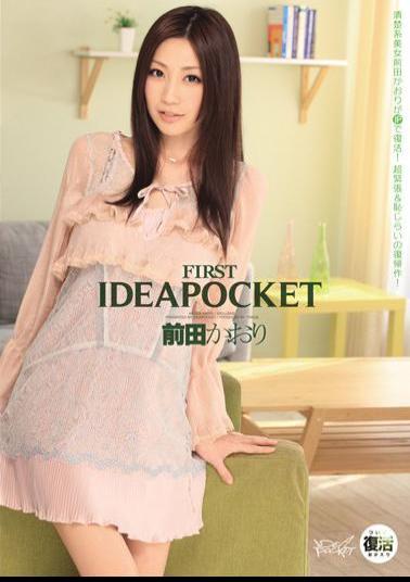 Uncensored IPTD-877 Kaori Maeda FIRST IDEAPOCKET