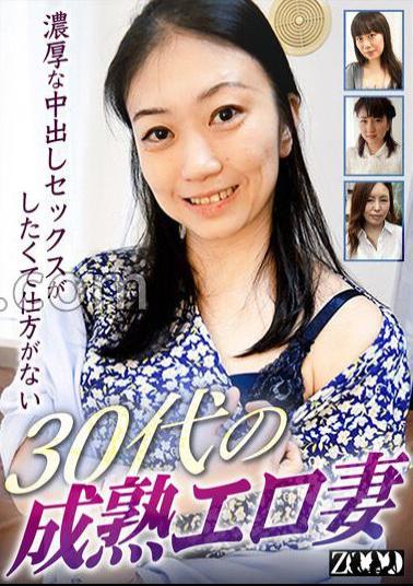 ZOOO-076 Mature Erotic Wife In Her 30s Who Wants To Have Rich Creampie Sex