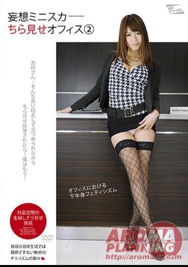 PARM-022 Office 2 Chiller Delusion Miniskirt