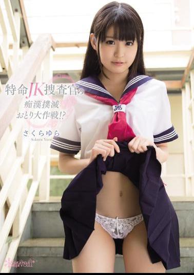 Uncensored KAWD-664 Battle Decoy Molester Eradication Of Mission JK Investigator! ? SakuraYura