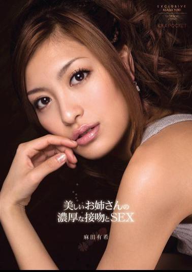 IPTD-487 Yuki Asada SEX Kiss And Rich Beautiful Sister