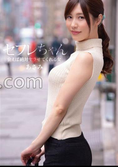 BNST-068 Saffle-chan Asami - A Woman Who Will Absolutely Make You Fuck If You Meet - Asami Mizubata