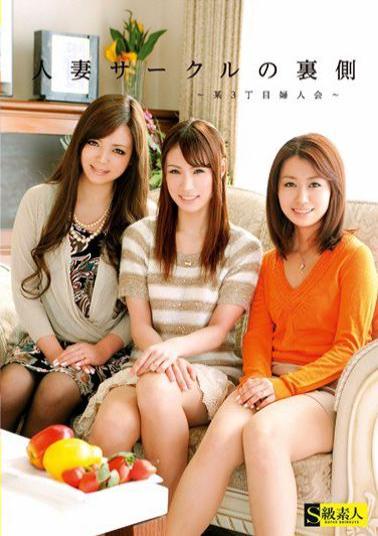 SAMA-435 ~ ~ Women's Association, 3-chome, Certain Married Woman Back Of The Circle