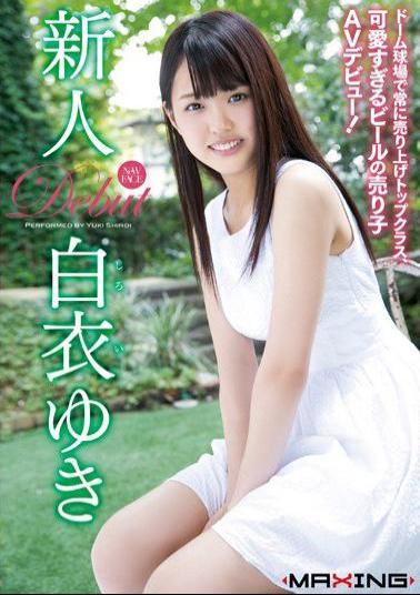 MXGS-819 Rookie White Coat Snow - Always Top-selling Class In The Domed Stadium, Salesgirl AV Debut Of Too Cute Beer!~