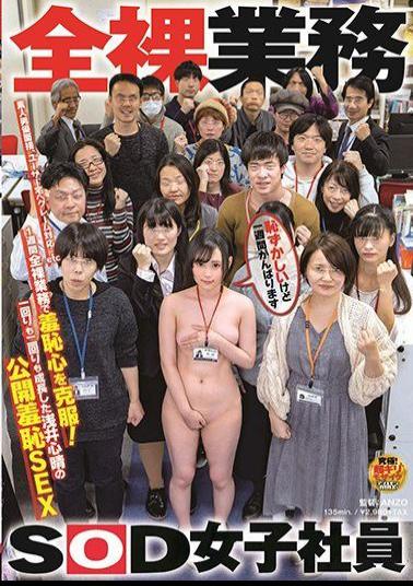 SDJS-059 Overcome Shame In One Week Naked Work! Public Shame SEX Of Koharu Asai Who Grew Both Once And Twice