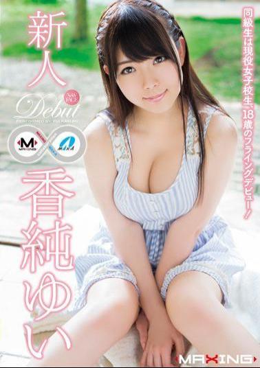 MXGS-791 Rookie Kasumi Yui-classmate Active School Girls, 18-year-old Flying Debut!~