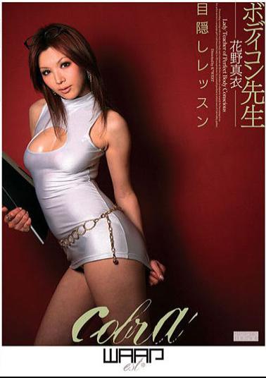 ECB-022 Mai Hanano Lessons Blindfold Body Sensation