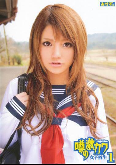 ROKAD-237 Rumored Super Cute School Girls 1