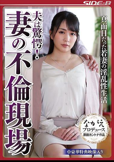 NSPS-661 My Husband Is Amazed!Wife's Adultery Site Young Wife's Serious Lusty Life Serious