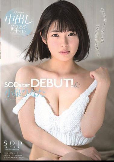 STARS-053 Hinata Koizumi SODstar DEBUT!& Cancel Cancellation