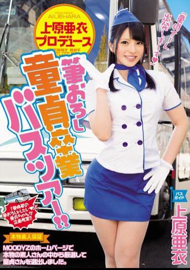 MIAD-673 Ai Uehara Produce Brush Wholesale Virgin Graduation Bus Tour! !