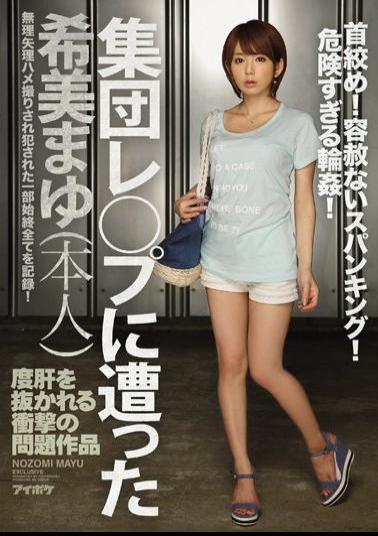 IPZ-734 Mayu Nozomi Was Involved In A Collective Les ? Flop (person) Choking!Relentless Spanking!Too Dangerous Gangbang!Problem Work Of Shock To Be Amazed!