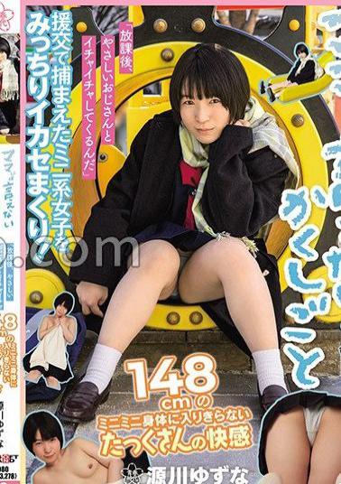 SDAB-255 A Hidden Job You Can't Tell Your Mom "After School, I'm Going To Make Out With A Kind Uncle" A 148cm Mini-Mini Body That Can't Fit A Lot Of Pleasure Yuzuna Genkawa